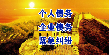 金安要账公司